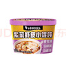 白象 紫菜虾皮小馄饨64g*6桶 整箱冲泡馄饨速食零食 方便食品 早餐 实拍图