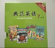 典范英语7 畅销英语分级章节书 送音频 初中生课外阅读必读 英文原版分级读物 独家正版 从牛津大学出版社原版引进 实拍图