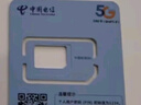 中国广电流量卡19元全国通用5G移动手机卡电话卡纯上网升卿卡非无限永久终身长期套餐 实拍图