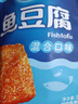 盐津铺子鱼豆腐混合3种口味200g约20包休闲小零食独立包装食品豆腐干即食 实拍图