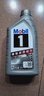 美孚（Mobil）极光银美孚 先进全合成汽机油5W-30SP级 1L 汽车保养新老包装发货 实拍图