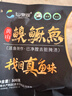 仙泉湖黄山大臭鳜鱼1斤/条净膛腌制冷冻安徽特产徽派臭桂鱼生鲜食材 实拍图