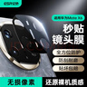 亿色(ESR)适用华为matex6镜头膜 高清高透matex6典藏版后置摄像头钢化玻璃膜防磨防指纹保护膜 实拍图