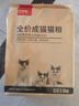 好主人猫粮 成猫猫粮 全价成猫天然粮通用鸡肉味 2.5kg/5斤 实拍图