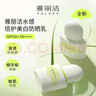雅丽洁水感倍护美白防晒乳SPF50+PA++++防晒霜清透轻薄防晒学生军训 实拍图