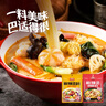 味仙居麻辣烫调味料底料60g×9袋骨汤不辣家用火锅调料包一人食小包装 实拍图
