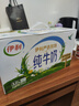 伊利纯牛奶整箱 250ml*24盒 优质乳蛋白 严选牧场 礼盒装 8月底产 实拍图