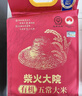 柴火大院五常大米 当季新米 东北大米优质一等香米饭员工团购福利送礼盒 【国际美味奖】五常有机米 5kg 实拍图