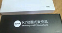 BOYA 博雅K7动圈麦克风专业直播麦克风电脑话筒 手机K歌主播录音配音游戏会议麦内置声卡桌面收音麦 实拍图