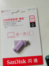 闪迪（SanDisk）512GB Type-C USB3.2 手机U盘DDC3紫色 读速高达400MB/s 自动备份 手机电脑两用 双接口大容量优盘 实拍图