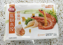 三全私厨水饺虾皇饺600g36只 虾饺速冻食品蒸饺煎饺早餐半成品 实拍图