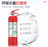 援邦灭火器水基型家用商用店用大货车用3L水基灭火器可灭电火MSZ/3 实拍图