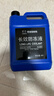 马自达（MAZDA）原厂防冻液-40℃绿色 4L昂克赛拉阿特兹马自达2星骋马3 CX-30/5/4 实拍图