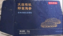京东京造大连冷冻即食海参1000g 30-50只 固形物不低于70% 辽刺参礼盒 晒单实拍图