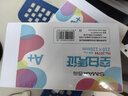 西玛（SIMAA）【10包囤货装】优选80g空白凭证210*120mm 500张/包适用用友金蝶财务软件凭证打印纸空白单据 10包 实拍图