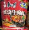 康师傅 方便面 经典红烧牛肉桶面110g*12 泡面整箱速食 方便食品 实拍图