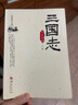 三国志(文白对照上中下) 实拍图