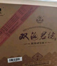 双沟珍宝坊君坊 52度(500ml+20ml)*2瓶 礼盒装 浓香型白酒 佳节送礼 实拍图