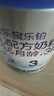 君乐宝(JUNLEBAO)乐铂 3段幼儿配方奶粉808克(12-36个月龄) 含OPO结构脂 实拍图