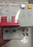 德力西电气空开断路器空气开关漏电保护器DZ47sLE 2P 25A 实拍图