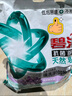 碧浪抗菌除螨洗衣天然皂粉薰衣草香6斤装 温和无刺激 低泡易漂 实拍图