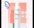 雅漾（Avene）舒泉喷雾300ML*2补水保湿爽肤柔肤湿敷化妆水舒缓敏肌大喷礼物 实拍图