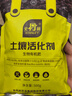 史丹利土壤活化剂宝矿源黄腐酸钾微生物菌剂黑水肥料松土剂改良剂500g 实拍图