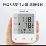 鱼跃（Yuwell）销量第一医用高精准电子血压计血压仪670A测血压测量仪器家用老人 实拍图