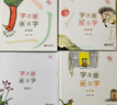 小象汉字：字是画画是字（一套教孩子练笔画、识偏旁、学汉字的汉字启蒙书精装全3册 赠精美写画本） 实拍图