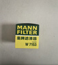 曼牌（MANNFILTER）机油滤清器油滤芯W7056/W7153凯迪拉克君威君越GL8威朗昂科威吉普 实拍图