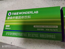 万益蓝WonderLab 白芸豆膳食纤维饮液体纤维素 膳食饮30mL*5袋*12盒 实拍图