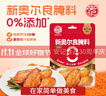 安记新奥尔良腌料原味 烤翅腌料鸡排烧烤调料家用商用腌制鸡翅80g 实拍图