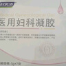 妇炎洁 女性妇科私处护理银离子妇用抗菌凝胶杀菌一盒3支装*5盒（新老包装交替） 实拍图