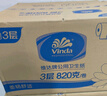 维达有芯大卷纸3层650克*6卷大盘纸商场酒店办公商用整箱VS4650-A 实拍图