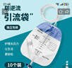 薛湖医用防逆流型一次性引流袋男女老人胆汁引流袋导尿管1500ml10个装 实拍图