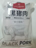 1号会员店黑猪里脊肉 净重1.2kg慢养300天以上 猪大里脊通脊肉 猪肉生鲜  实拍图