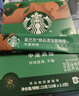 星巴克（Starbucks）0糖低脂精品速溶黑咖啡 阿拉比卡豆双口味2盒2.3g*20条 实拍图