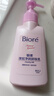 碧柔（Biore）深层净润卸妆乳150ml卸妆水液油洁面二合一温和清洁敏感肌可用 实拍图