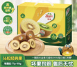 佳沛（zespri）新西兰  阳光金奇异果16粒礼盒经典果单果约 77-103g 水果 猕猴桃 实拍图