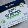 合生元（BIOSTIME）奶味益生菌婴儿 益生元双歧杆菌呵护肠胃 30袋 实拍图