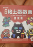 时光学创意粘土戳戳画套装儿童DIY创意百变手工制作轻粘土幼儿园手工材料包亲子互动玩具男女孩生日礼物 实拍图