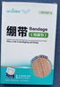 海氏海诺医用减张器减张贴疤痕伤口愈合贴儿童皮肤甲状腺免缝合拉链式7扣 实拍图