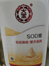 大宝SOD蜜300ml双支装乳液面霜润肤补水保湿霜护肤品男女士身体乳 实拍图