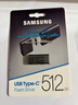 三星（SAMSUNG）512GB Type-C 秘境灰 U盘 读速400MB/s 适用手机平板电脑 大容量高速便携学生办公 适用哨兵模式 实拍图