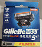 吉列剃须刀手动 锋隐5致顺引力盒 全身水洗旅行便携防刮伤刮胡刀手动 男士实用礼物 5层刀片 1刀架5刀头 非吉利 实拍图