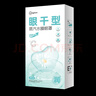 超亚蒸汽水膜眼罩眼干型玻璃酸钠润眼舒缓热敷贴冷敷热敷发热7片 实拍图