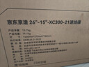 京东京造 XC300山地自行车铝合金禧玛诺21速机械碟刹成年人学生15寸玛瑙黑 实拍图
