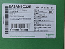 施耐德电气 空气开关 1P C32A 家用微型断路器 单进单出单极空开 EA9AN1C32R 实拍图