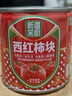 笑厨（XIAOCHU）新疆西红柿块252g*24罐0添加自然成熟新鲜西红柿番茄水果番茄罐头 实拍图