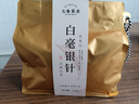 七春 白毫银针 特级白茶250g散装口粮茶叶花果香正宗云南重阳节送长辈 实拍图